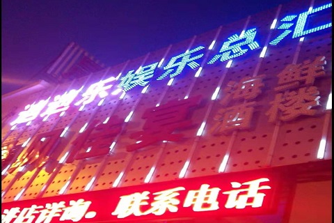 资阳迪迪乐KTV消费价格