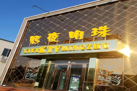 资阳熙夜明珠KTV消费价格