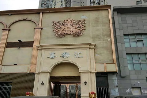 资阳喜乐汇KTV消费价格